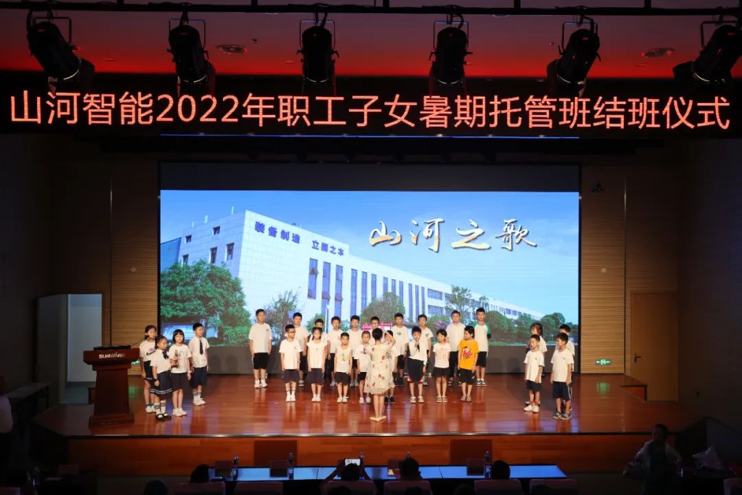 缤纷“暑”假，不负所“托”！三亿·体育-三亿（中国）一站式服务官方网站
智能职工子女暑期托管班结业啦