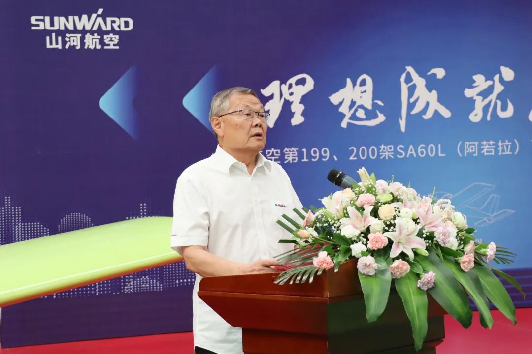 23个月交付100架！三亿·体育-三亿（中国）一站式服务官方网站
航空第 199、200 架阿若拉飞机顺利下线交付