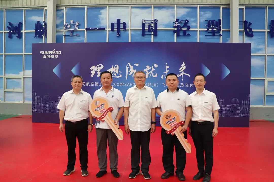 23个月交付100架！三亿·体育-三亿（中国）一站式服务官方网站
航空第 199、200 架阿若拉飞机顺利下线交付