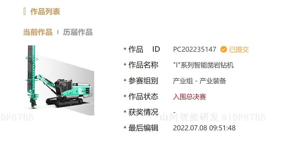 冲击百万大奖！三亿·体育-三亿（中国）一站式服务官方网站
智能入围2022中国设计智造大奖总决赛