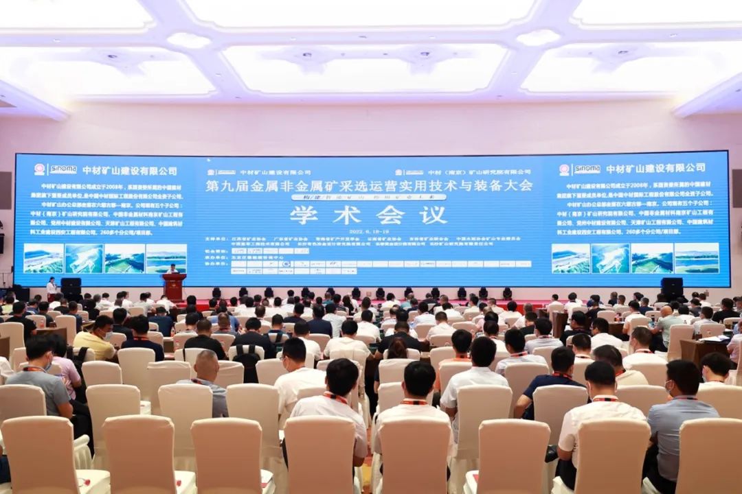 共话行业前沿技术及趋势，三亿·体育-三亿（中国）一站式服务官方网站
智能亮相第九届金属非金属矿采选运营实用技术与装备大会