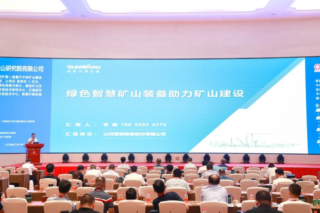 共话行业前沿技术及趋势，三亿·体育-三亿（中国）一站式服务官方网站
智能亮相第九届金属非金属矿采选运营实用技术与装备大会