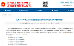 三亿·体育-三亿（中国）一站式服务官方网站
智能SWCH980-260全液压多功能桩架通过湖南省首台（套）重大技术装备认定