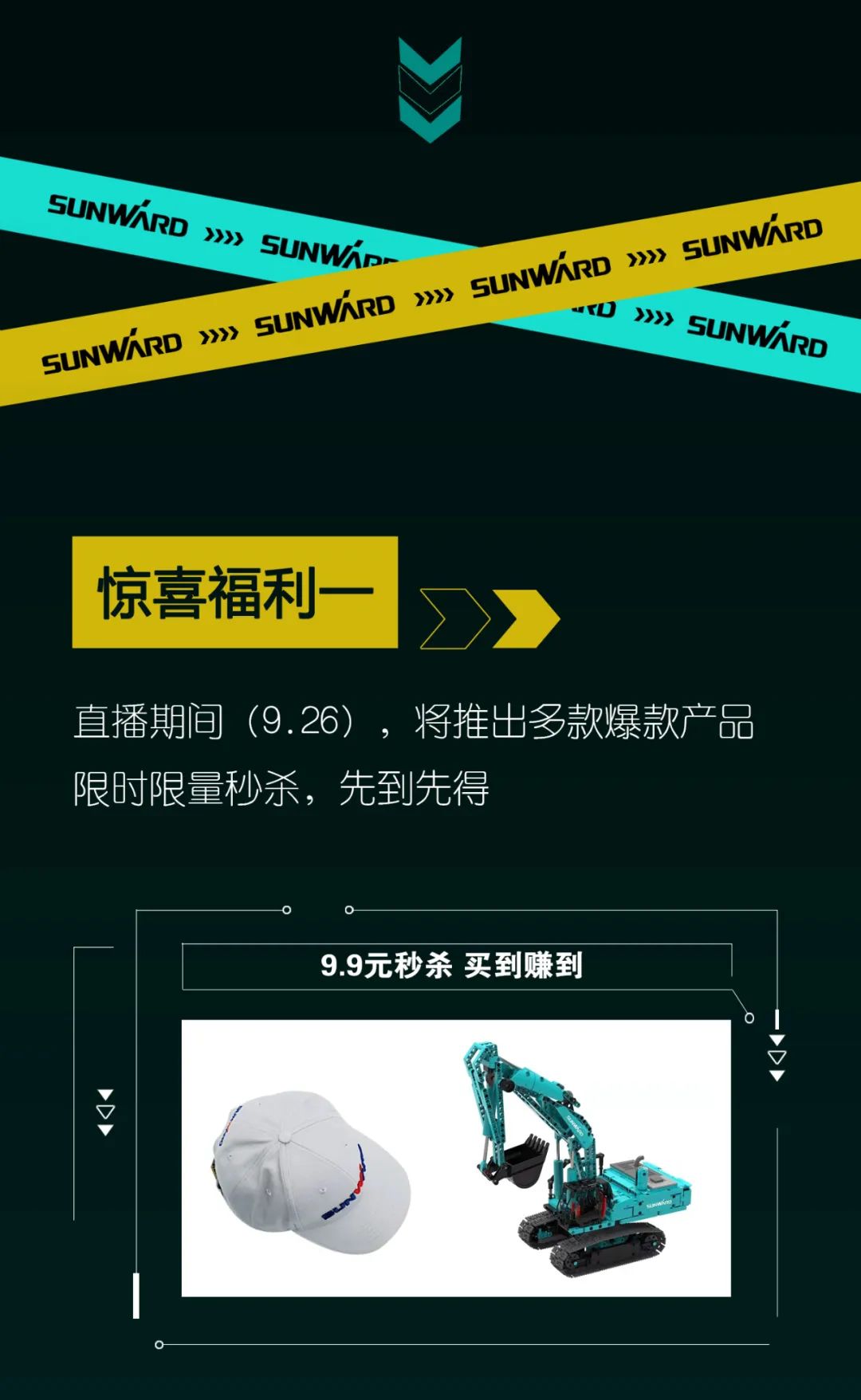 直播互动，9大福利！三亿·体育-三亿（中国）一站式服务官方网站
智能超值欢乐购与你相约9.26
