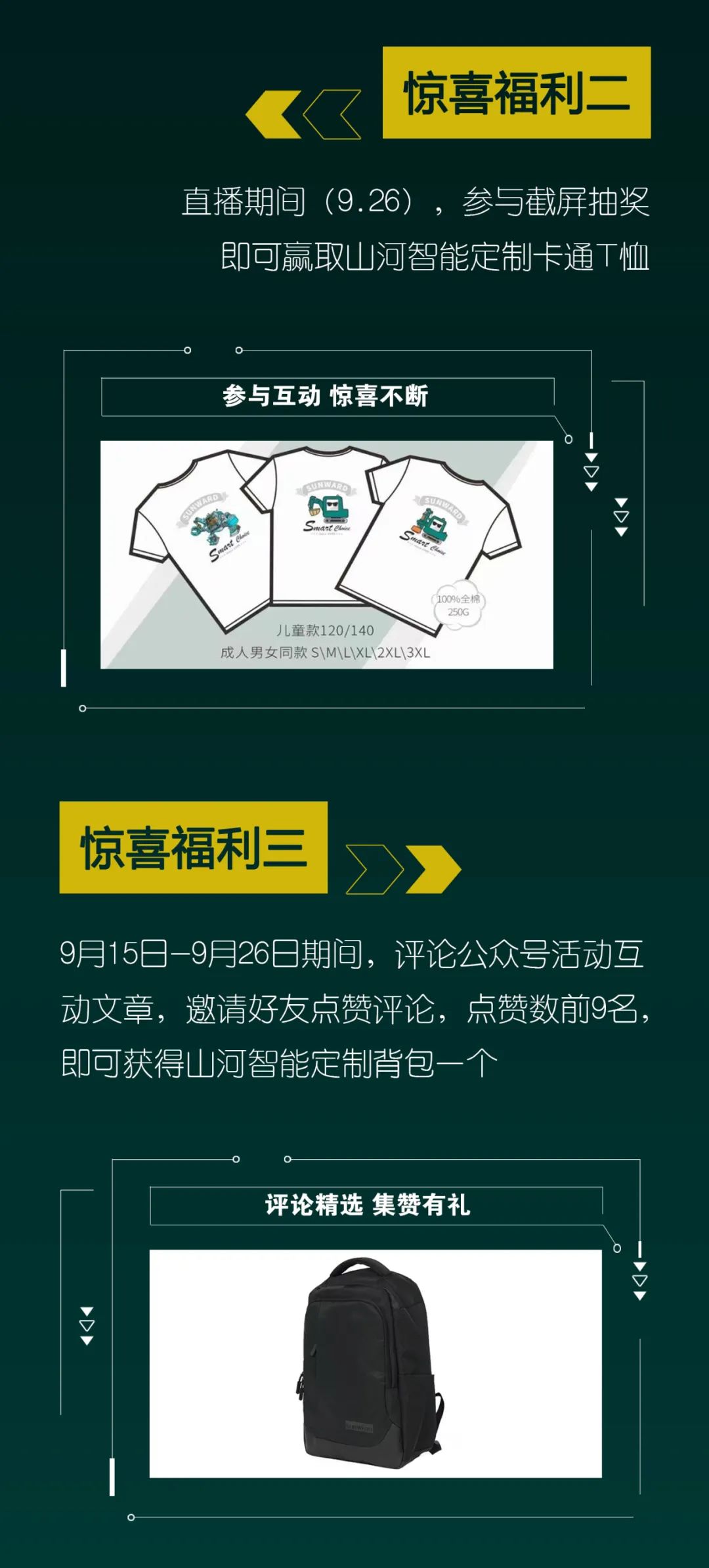 直播互动，9大福利！三亿·体育-三亿（中国）一站式服务官方网站
智能超值欢乐购与你相约9.26