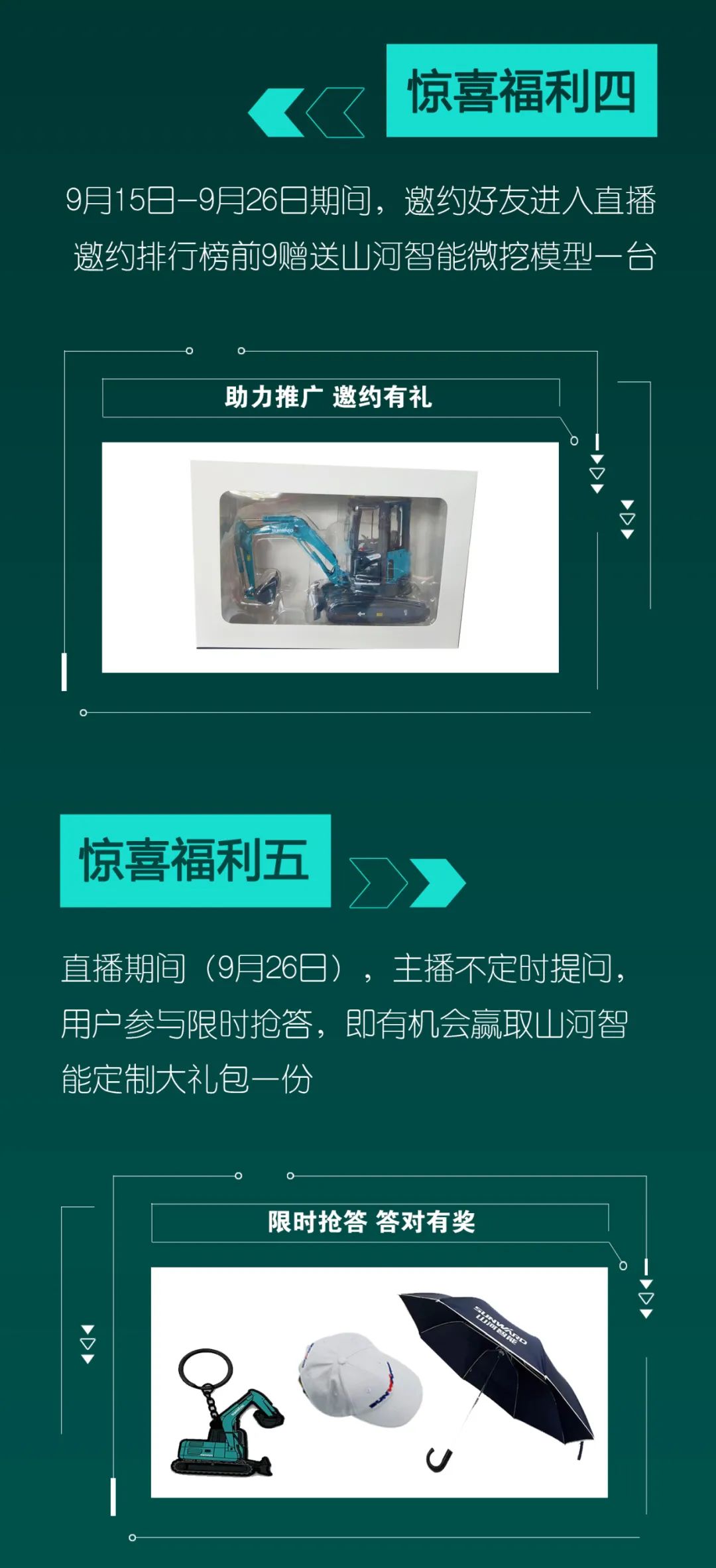 直播互动，9大福利！三亿·体育-三亿（中国）一站式服务官方网站
智能超值欢乐购与你相约9.26