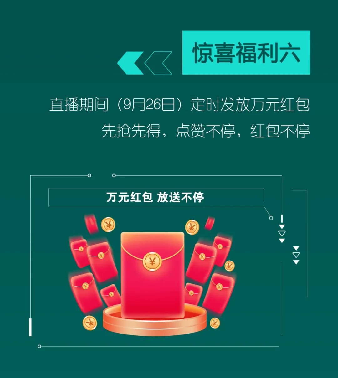 直播互动，9大福利！三亿·体育-三亿（中国）一站式服务官方网站
智能超值欢乐购与你相约9.26