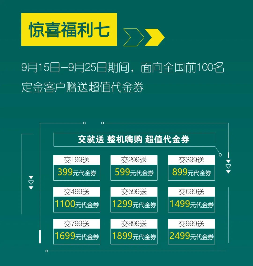 直播互动，9大福利！三亿·体育-三亿（中国）一站式服务官方网站
智能超值欢乐购与你相约9.26