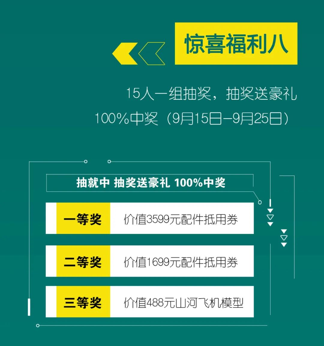 直播互动，9大福利！三亿·体育-三亿（中国）一站式服务官方网站
智能超值欢乐购与你相约9.26
