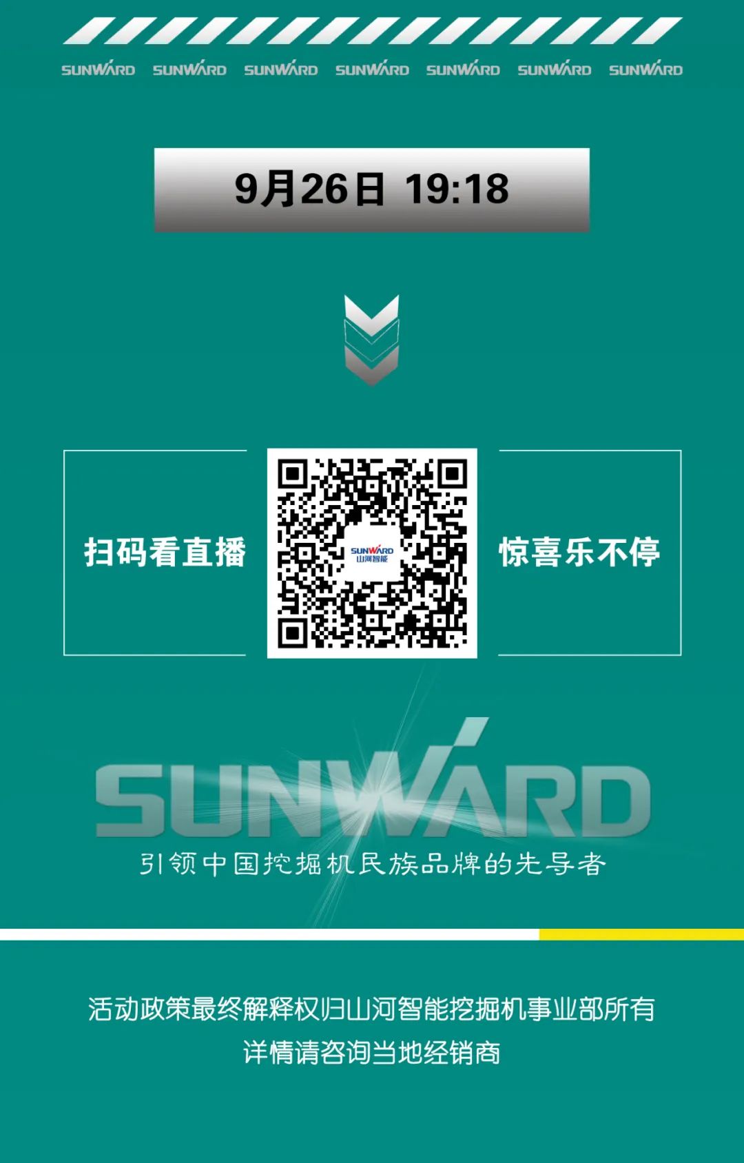 直播互动，9大福利！三亿·体育-三亿（中国）一站式服务官方网站
智能超值欢乐购与你相约9.26