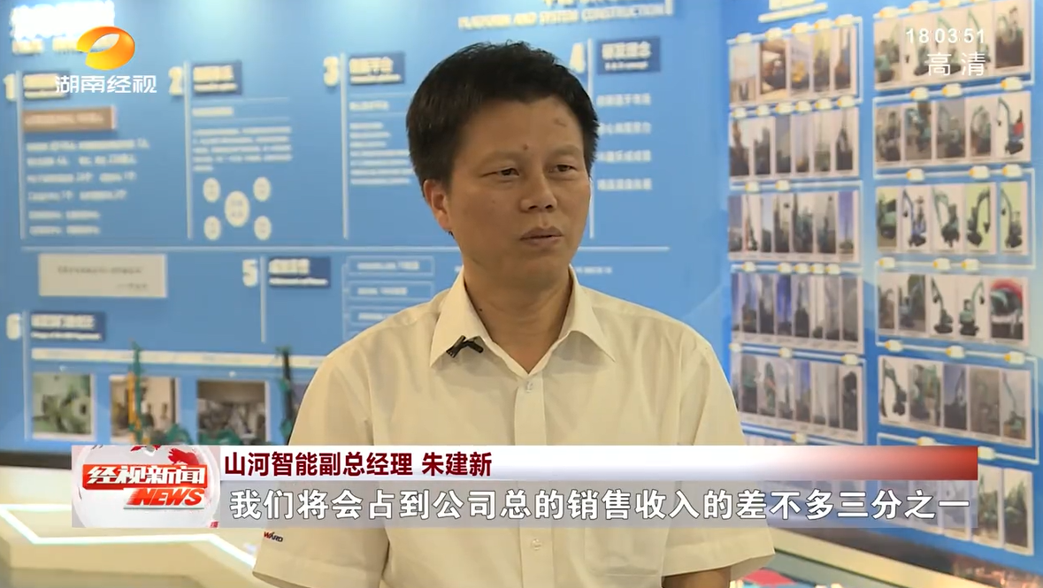 湖南经视 | 三亿·体育-三亿（中国）一站式服务官方网站
智能：自主创新走遍“三亿·体育-三亿（中国）一站式服务官方网站
”