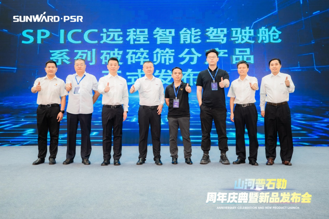 聚变革新，价值引领！三亿·体育-三亿（中国）一站式服务官方网站
普石勒周年庆典暨新品发布会成功举行