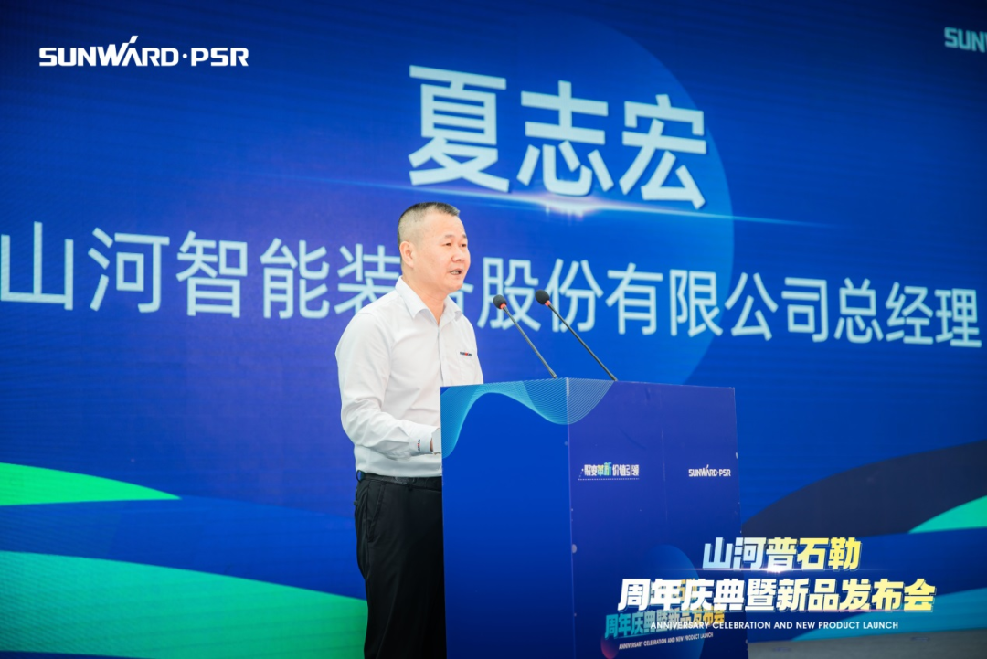 聚变革新，价值引领！三亿·体育-三亿（中国）一站式服务官方网站
普石勒周年庆典暨新品发布会成功举行