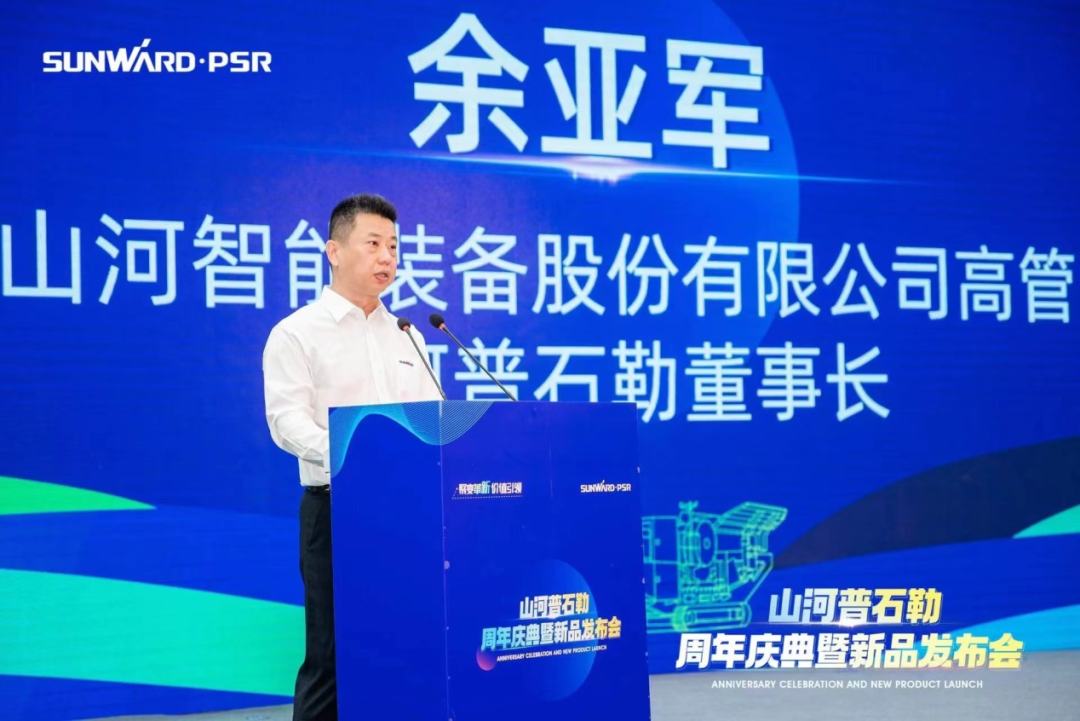 聚变革新，价值引领！三亿·体育-三亿（中国）一站式服务官方网站
普石勒周年庆典暨新品发布会成功举行