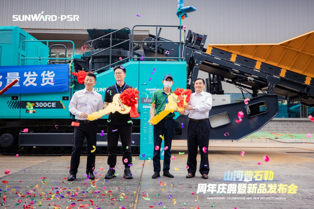聚变革新，价值引领！三亿·体育-三亿（中国）一站式服务官方网站
普石勒周年庆典暨新品发布会成功举行