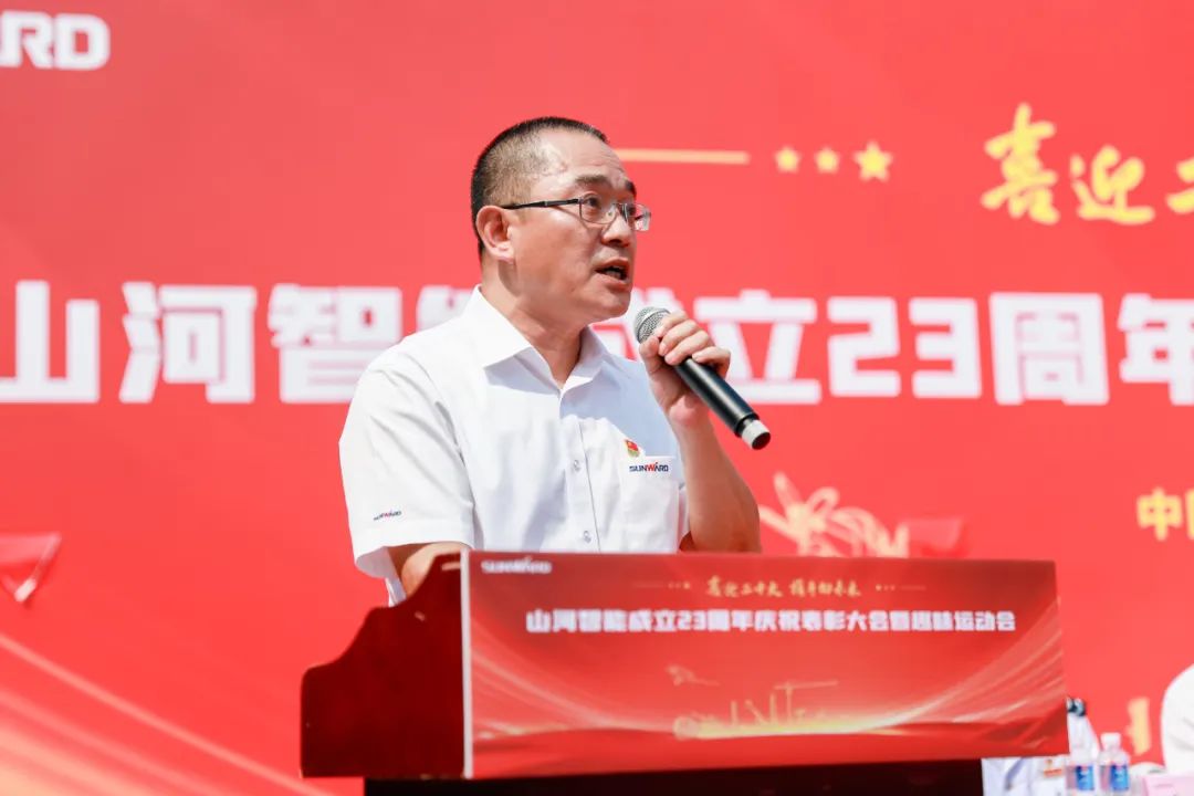 喜迎二十大 携手向未来 | 三亿·体育-三亿（中国）一站式服务官方网站
智能成立23周年庆祝表彰大会暨趣味运动会隆重举行