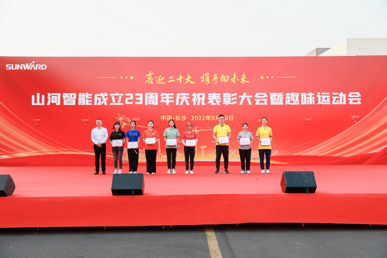 喜迎二十大 携手向未来 | 三亿·体育-三亿（中国）一站式服务官方网站
智能成立23周年庆祝表彰大会暨趣味运动会隆重举行
