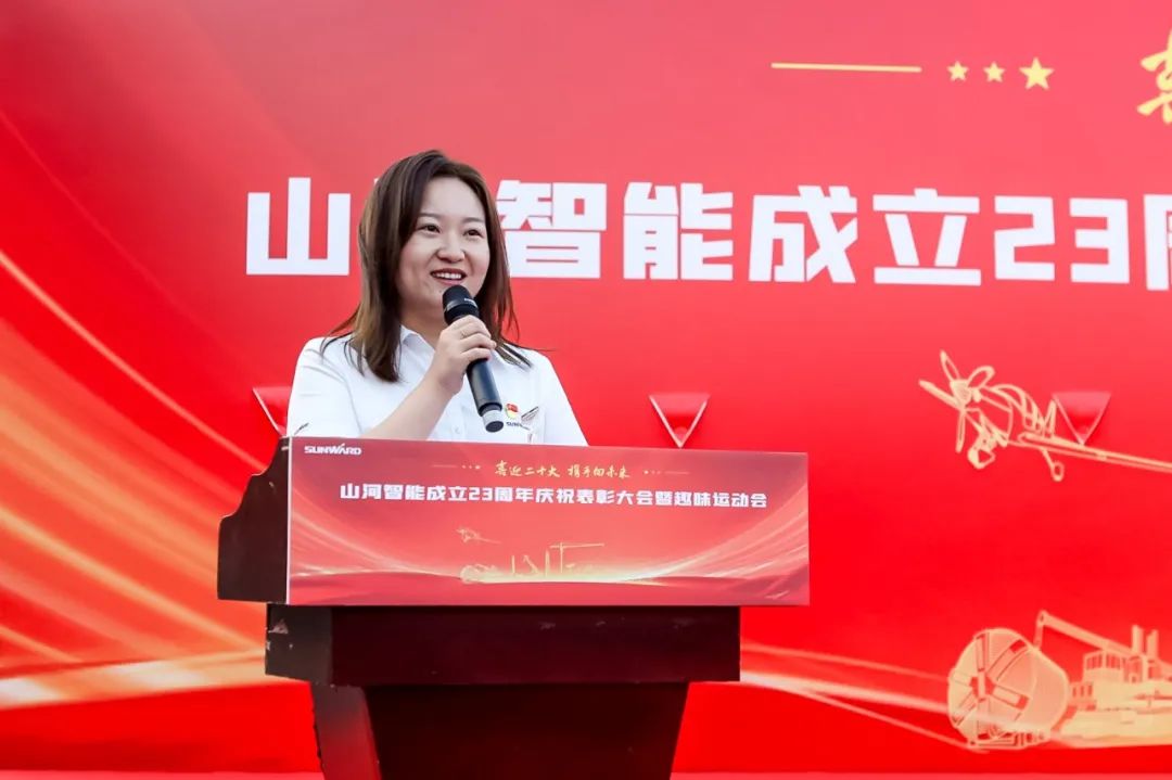 喜迎二十大 携手向未来 | 三亿·体育-三亿（中国）一站式服务官方网站
智能成立23周年庆祝表彰大会暨趣味运动会隆重举行