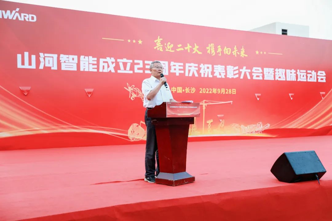 喜迎二十大 携手向未来 | 三亿·体育-三亿（中国）一站式服务官方网站
智能成立23周年庆祝表彰大会暨趣味运动会隆重举行
