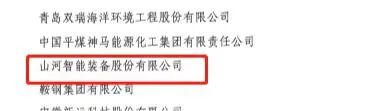 中国工业大奖表彰奖！三亿·体育-三亿（中国）一站式服务官方网站
智能再获国家级荣誉