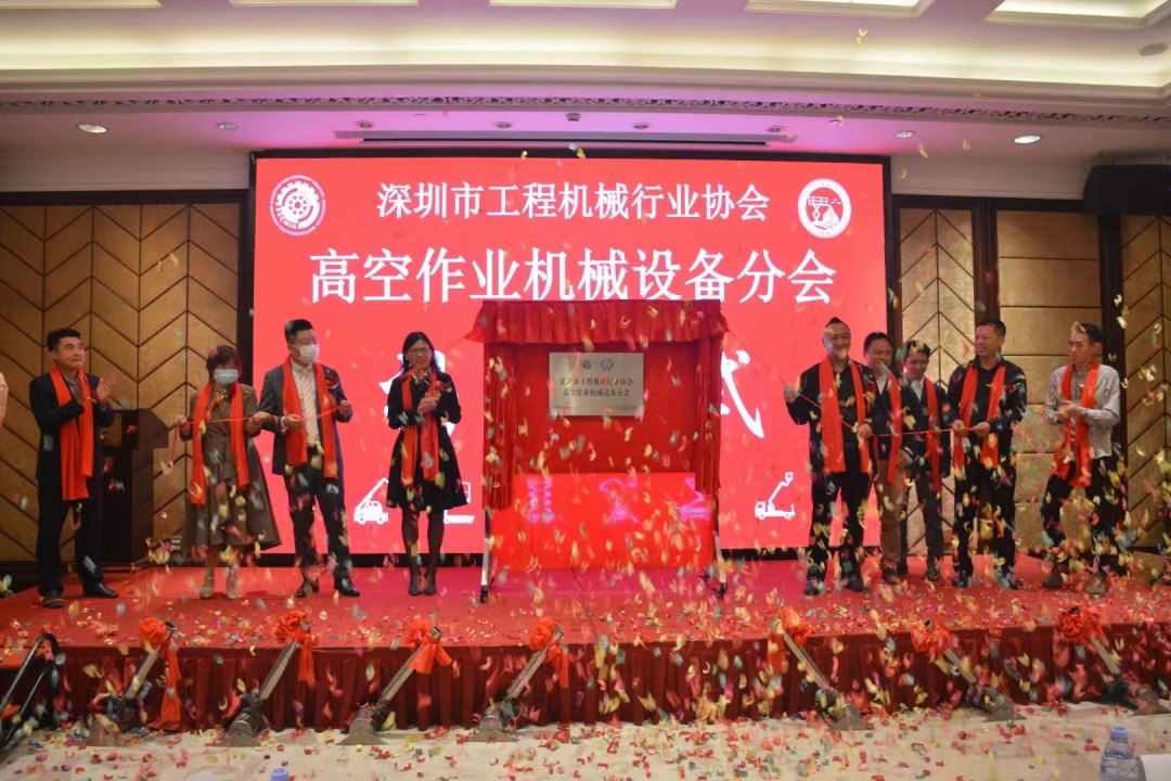 深圳高空作业机械设备行业分会揭牌成立，三亿·体育-三亿（中国）一站式服务官方网站
智能受邀出席