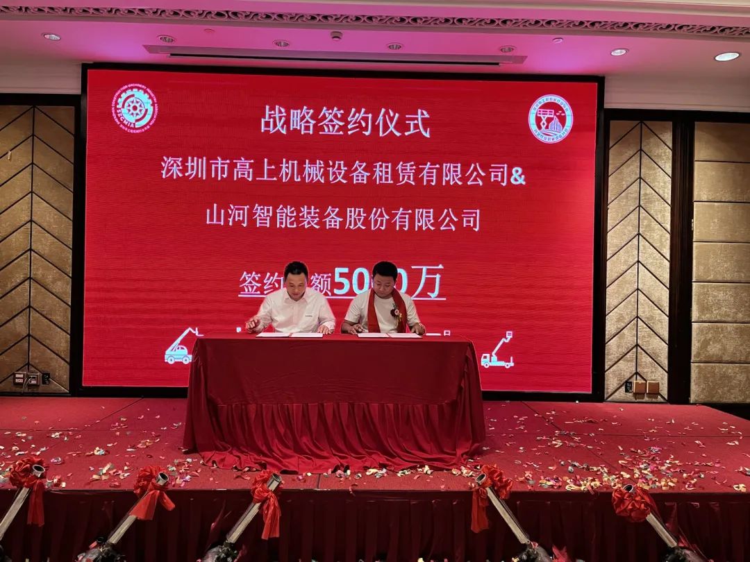 深圳高空作业机械设备行业分会揭牌成立，三亿·体育-三亿（中国）一站式服务官方网站
智能受邀出席