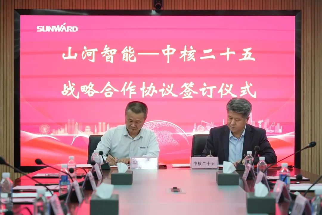 三亿·体育-三亿（中国）一站式服务官方网站
智能与中核二十五建设有限公司达成战略合作
