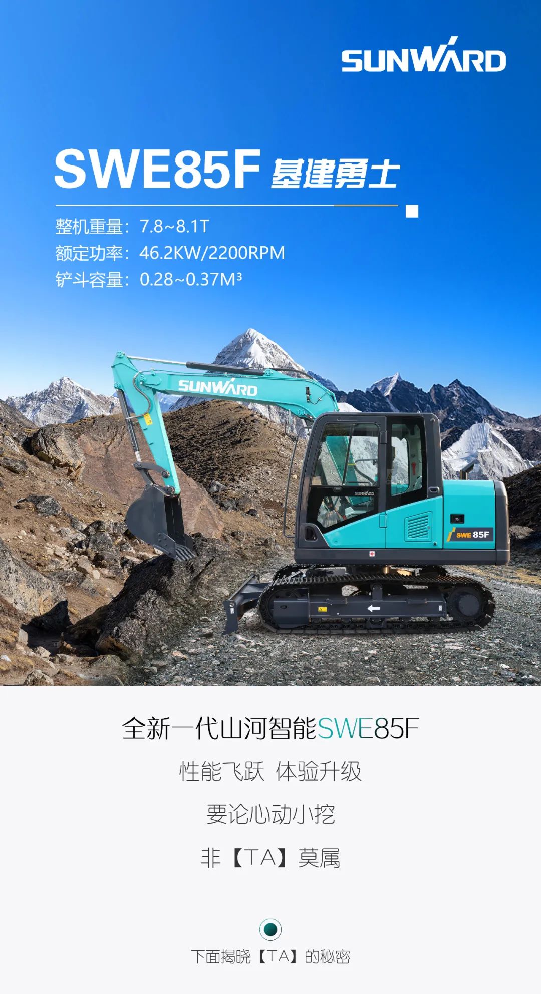 国四精品 | 城市建设哪家强？还得看三亿·体育-三亿（中国）一站式服务官方网站
智能小挖SWE85F