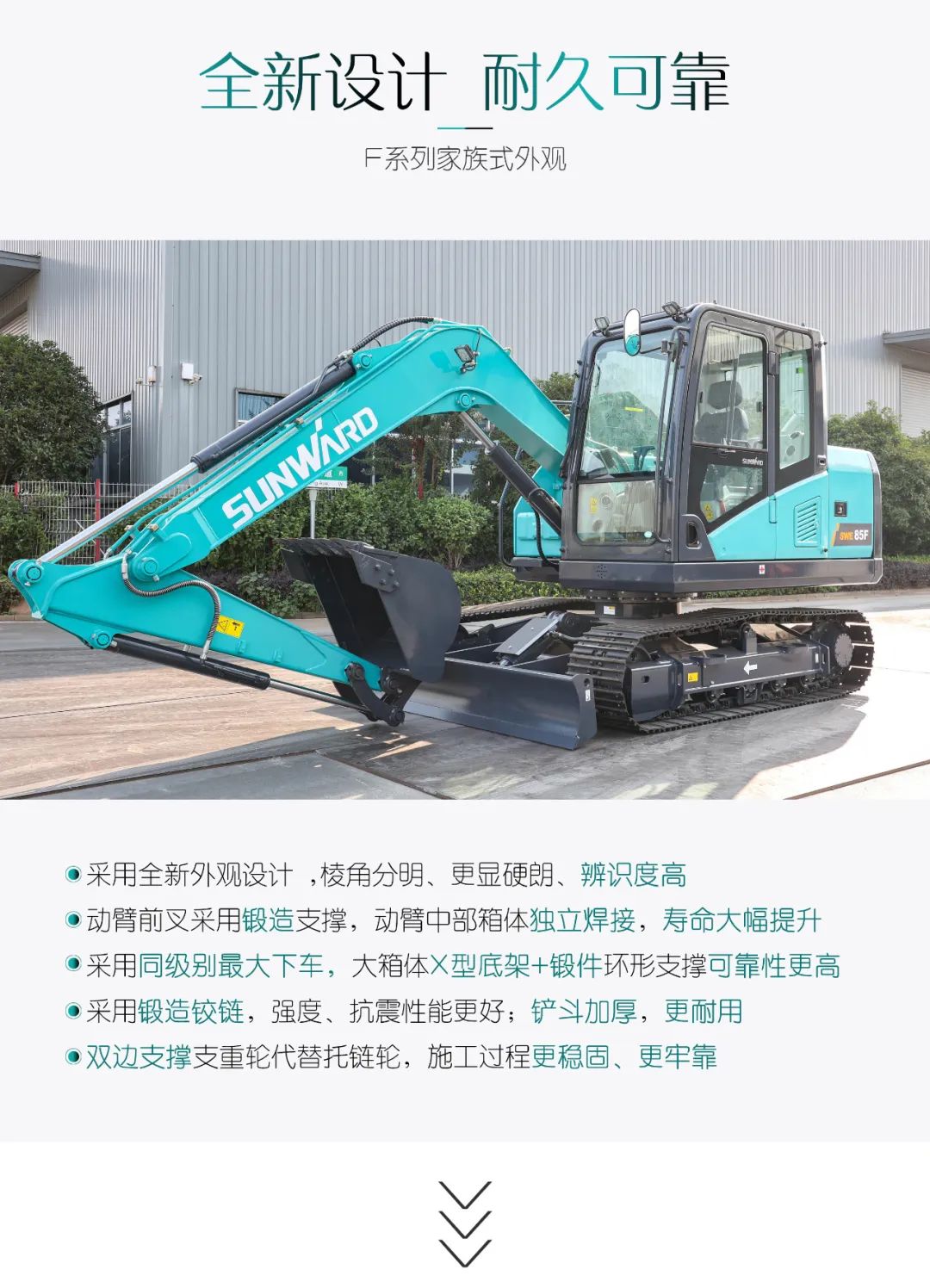 国四精品 | 城市建设哪家强？还得看三亿·体育-三亿（中国）一站式服务官方网站
智能小挖SWE85F