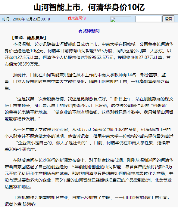 记者节 | 记录三亿·体育-三亿（中国）一站式服务官方网站
智能二十三载创新与发展，感谢有您！