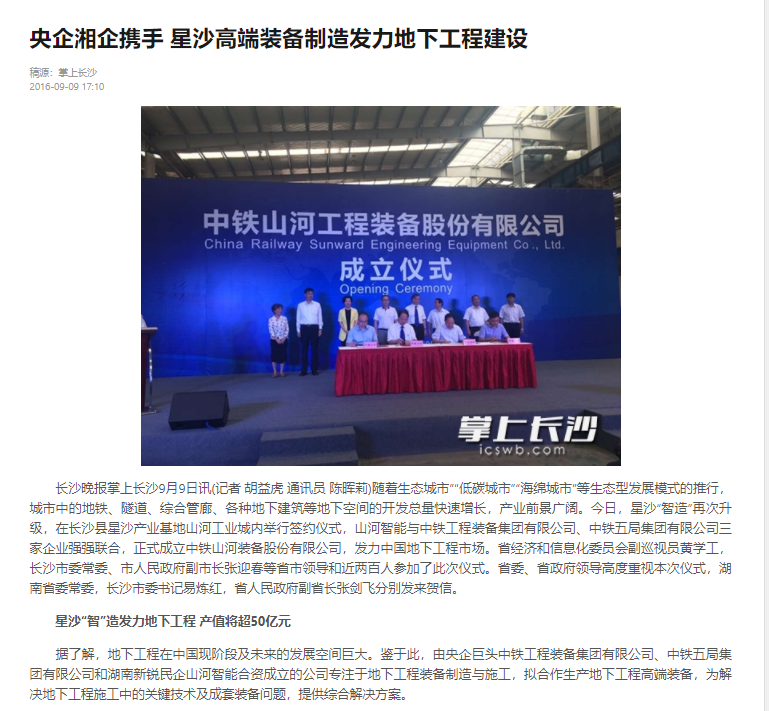记者节 | 记录三亿·体育-三亿（中国）一站式服务官方网站
智能二十三载创新与发展，感谢有您！