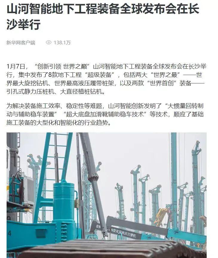 记者节 | 记录三亿·体育-三亿（中国）一站式服务官方网站
智能二十三载创新与发展，感谢有您！