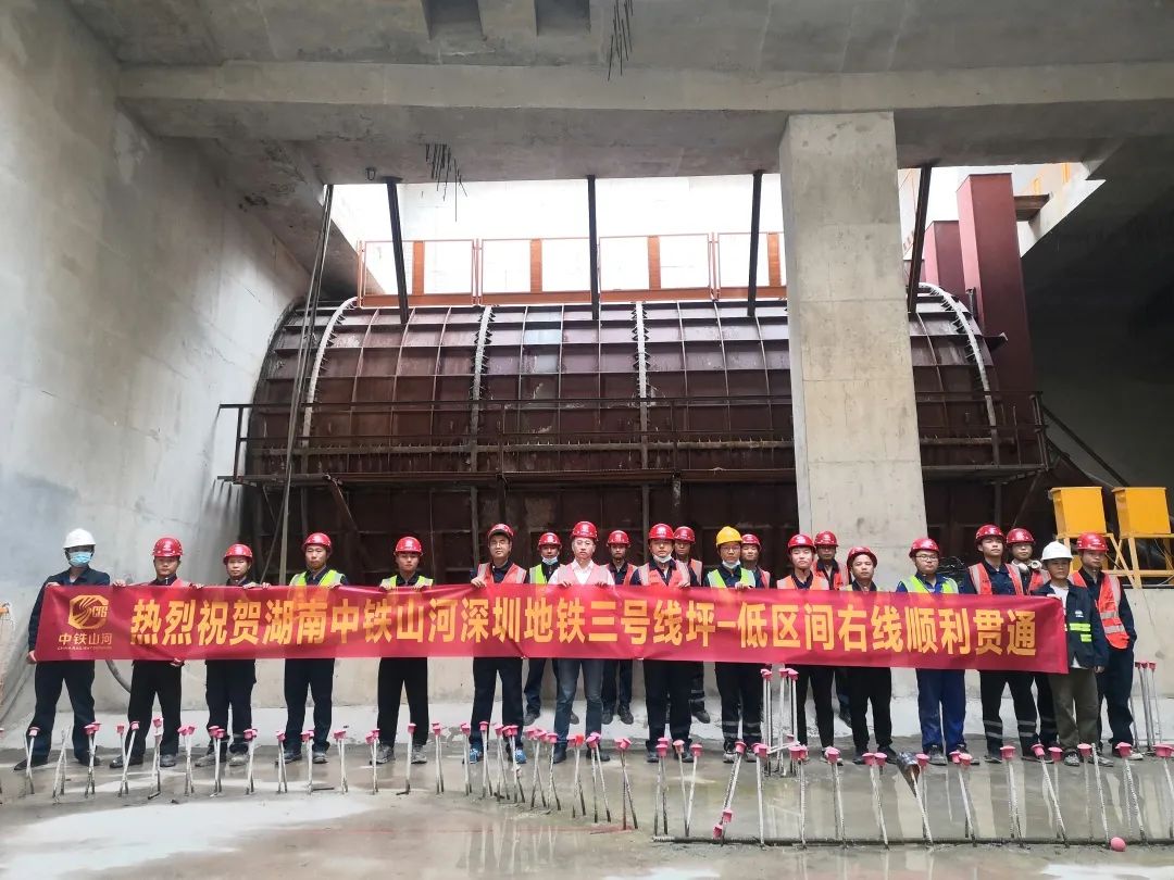 持续助建美丽大湾区！中铁三亿·体育-三亿（中国）一站式服务官方网站
盾构机成功贯穿深圳地铁3号线低碳站～坪西站右线