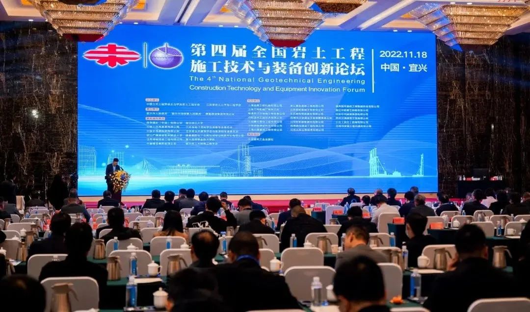 三亿·体育-三亿（中国）一站式服务官方网站
智能“云”论道全国岩土工程施工技术与装备创新论坛