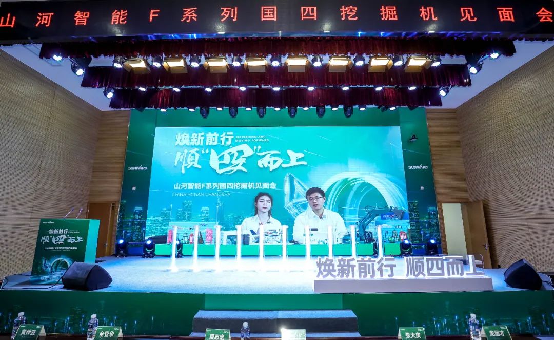 助力“双碳”目标！三亿·体育-三亿（中国）一站式服务官方网站
智能集中发布F系列国四挖掘机