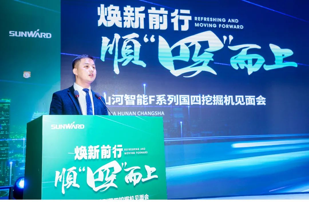 助力“双碳”目标！三亿·体育-三亿（中国）一站式服务官方网站
智能集中发布F系列国四挖掘机