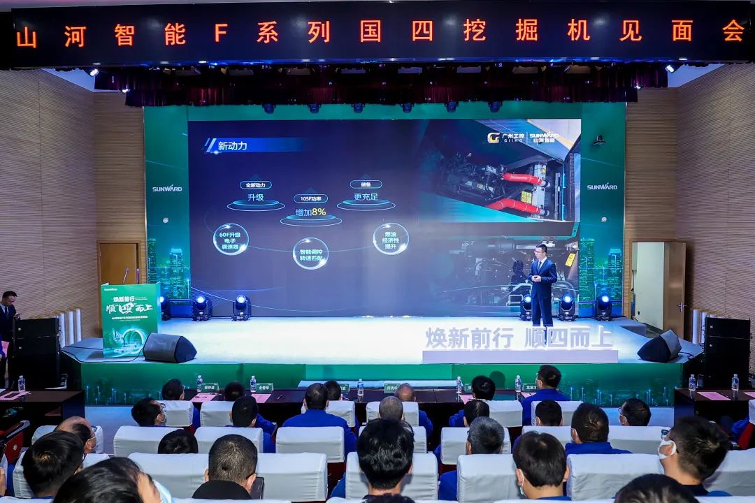 助力“双碳”目标！三亿·体育-三亿（中国）一站式服务官方网站
智能集中发布F系列国四挖掘机