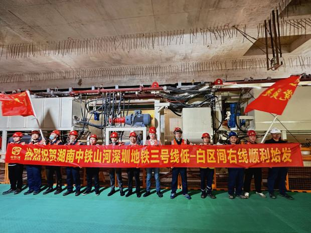 掘进“铁军”助建大湾区！中铁三亿·体育-三亿（中国）一站式服务官方网站
盾构机再战深圳地铁3号线