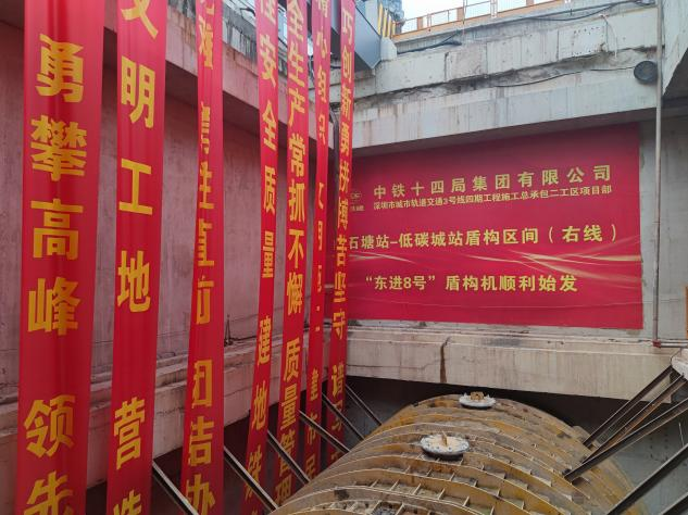 掘进“铁军”助建大湾区！中铁三亿·体育-三亿（中国）一站式服务官方网站
盾构机再战深圳地铁3号线