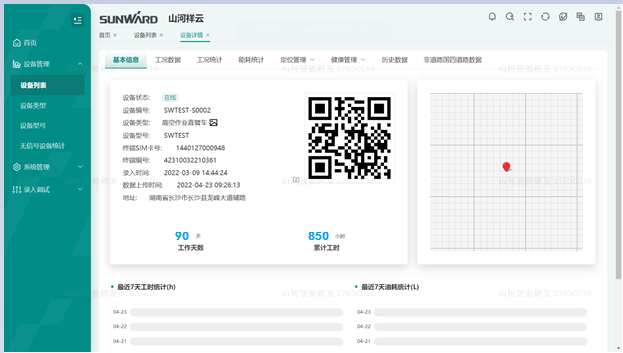 无需扩桥！三亿·体育-三亿（中国）一站式服务官方网站
智能国四款32米直臂式高空作业平台成功下线