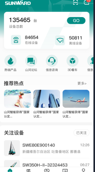 无需扩桥！三亿·体育-三亿（中国）一站式服务官方网站
智能国四款32米直臂式高空作业平台成功下线