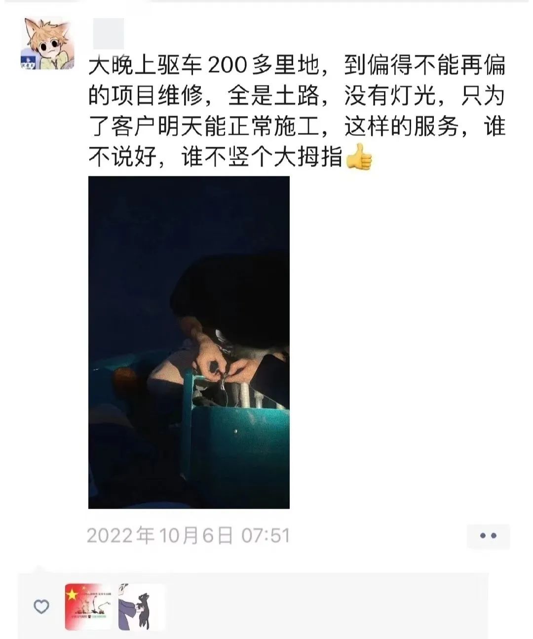 匠心服务，售后无忧！三亿·体育-三亿（中国）一站式服务官方网站
智能高机售后服务暖人心