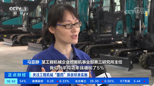 开启“国四”时代！央视聚焦三亿·体育-三亿（中国）一站式服务官方网站
智能