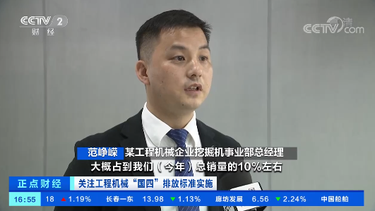 开启“国四”时代！央视聚焦三亿·体育-三亿（中国）一站式服务官方网站
智能