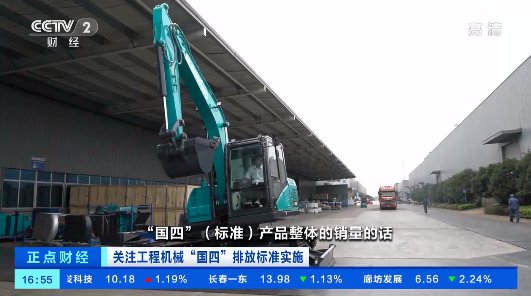 开启“国四”时代！央视聚焦三亿·体育-三亿（中国）一站式服务官方网站
智能