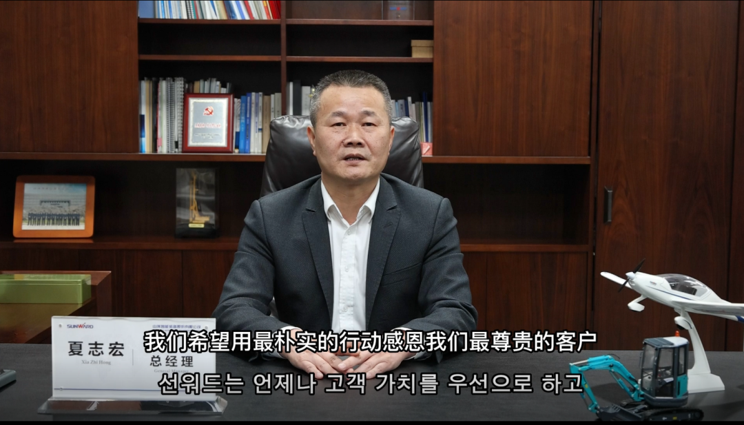 感恩遇见，未来可期！三亿·体育-三亿（中国）一站式服务官方网站
智能举办韩国客户及合作商答谢会