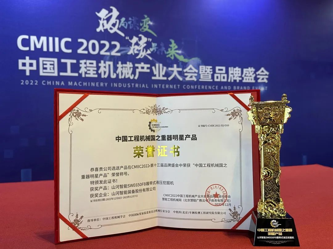 高调秀实力！三亿·体育-三亿（中国）一站式服务官方网站
智能多款产品荣登CMIIC2022明星产品榜单