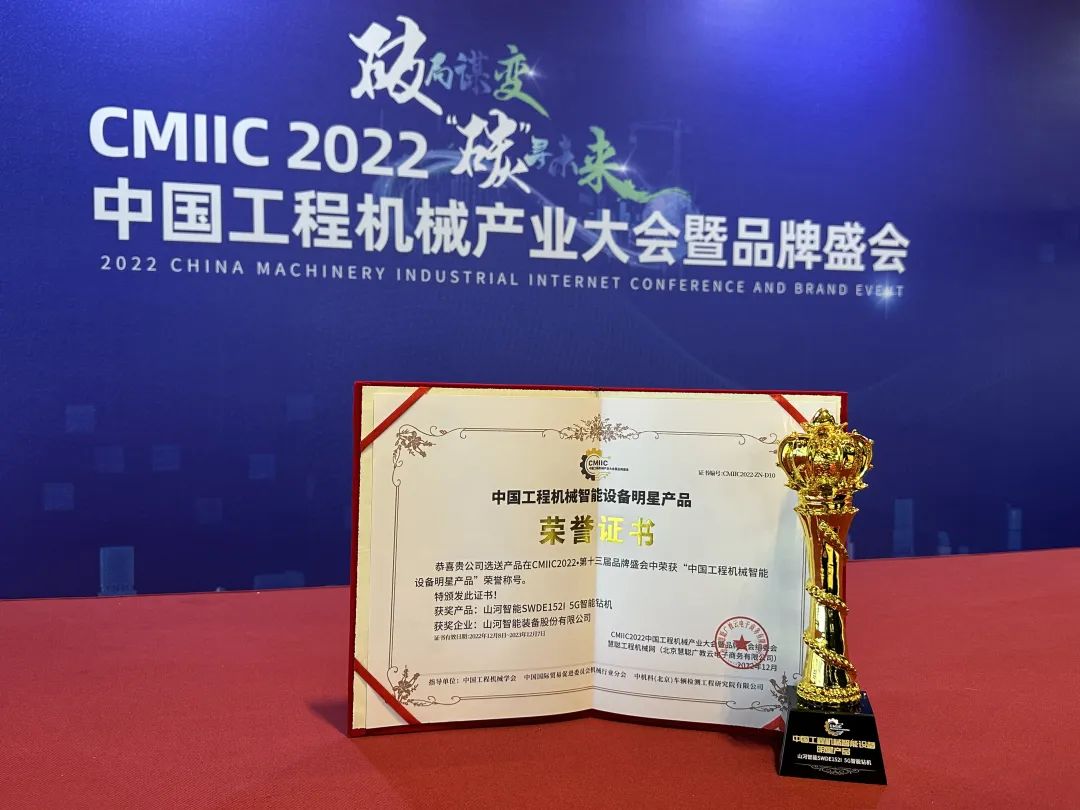 高调秀实力！三亿·体育-三亿（中国）一站式服务官方网站
智能多款产品荣登CMIIC2022明星产品榜单