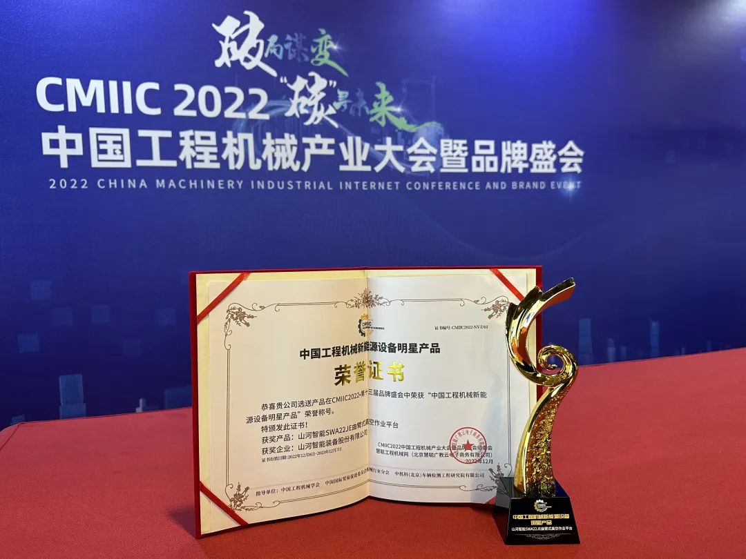 高调秀实力！三亿·体育-三亿（中国）一站式服务官方网站
智能多款产品荣登CMIIC2022明星产品榜单