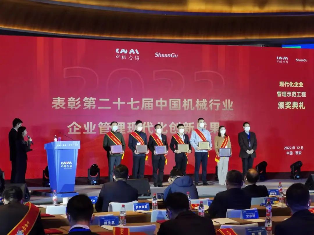 厉害！三亿·体育-三亿（中国）一站式服务官方网站
智能喜获第二十七届中国机械行业企业管理现代化创新成果一等奖